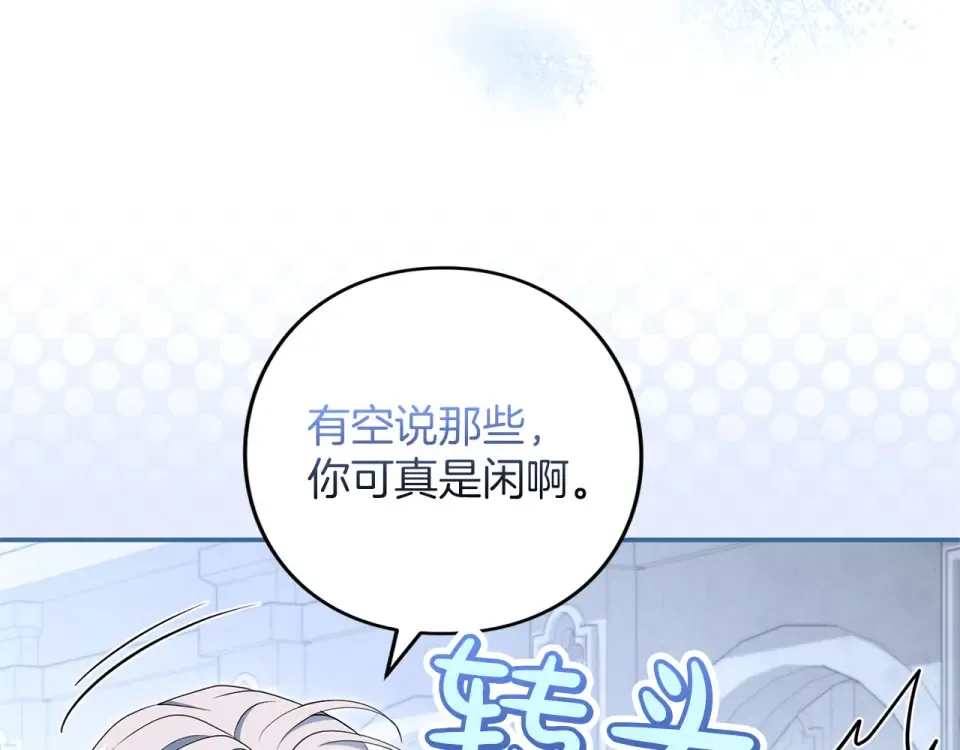 第64话 约定 第169页