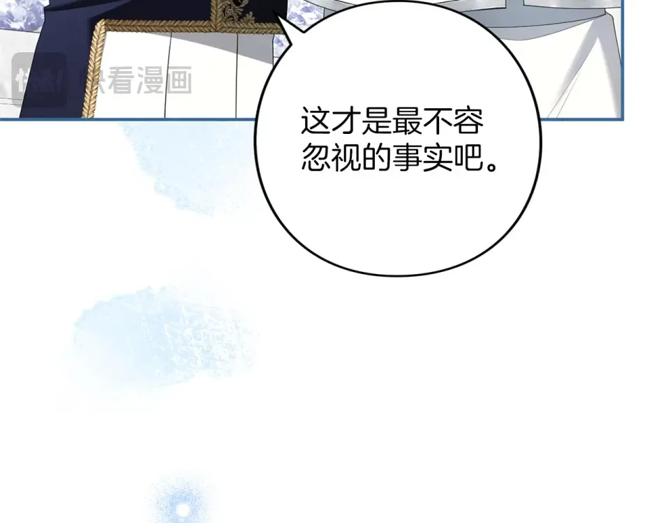 第64话 约定 第177页