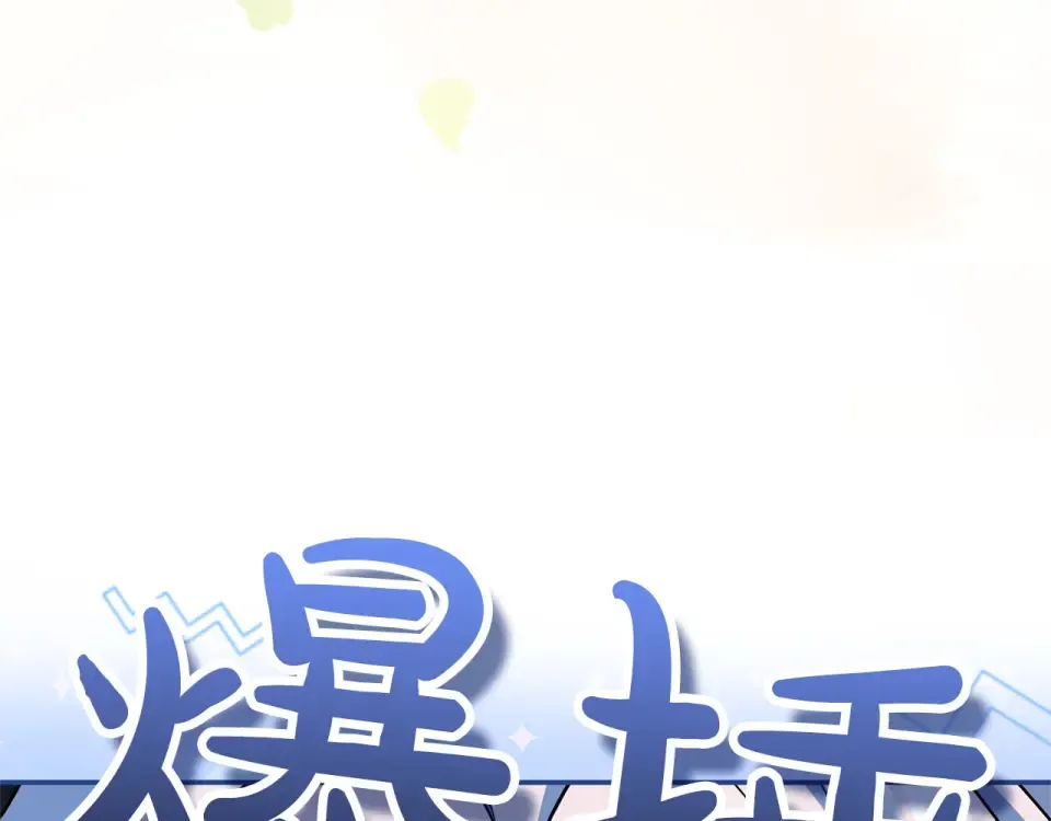 第64话 约定 第207页