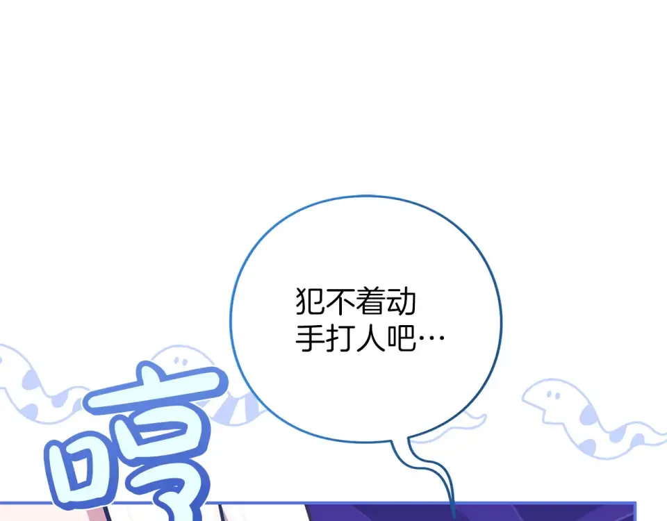 第64话 约定 第211页