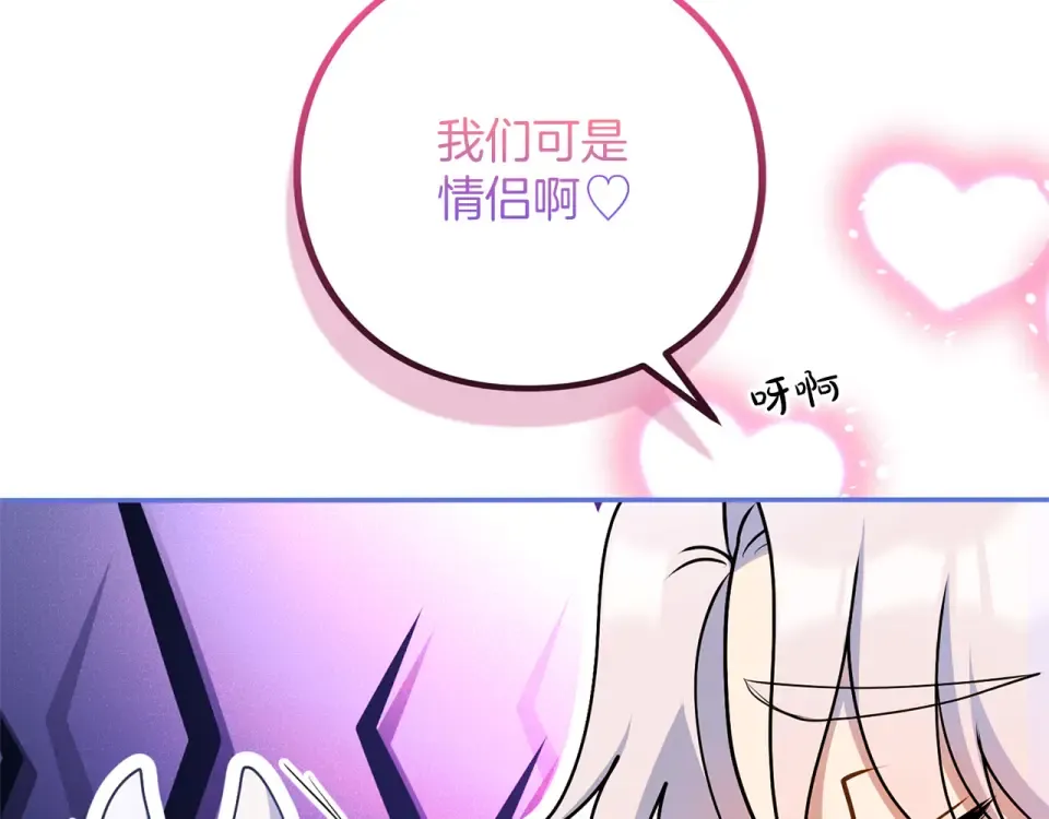 第64话 约定 第214页