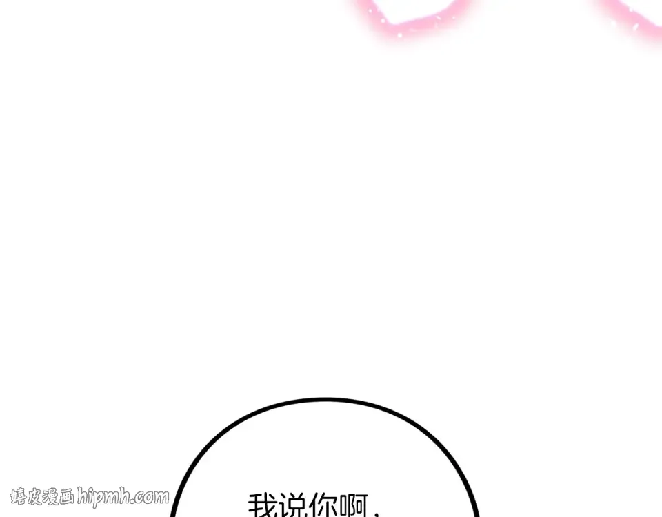 第64话 约定 第216页