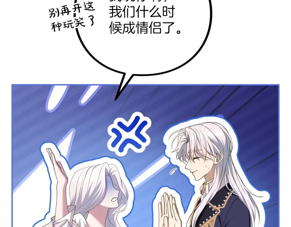第64话 约定 第217页