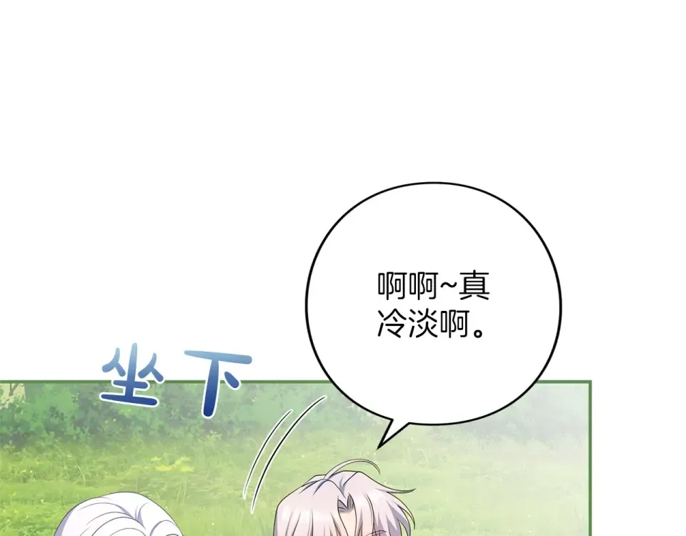 第64话 约定 第219页