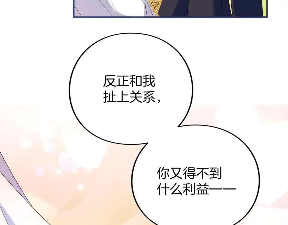 第64话 约定 第228页