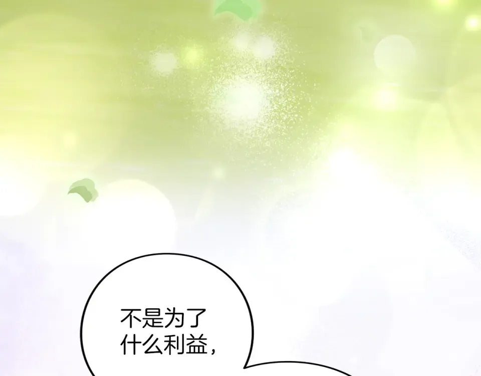 第64话 约定 第234页