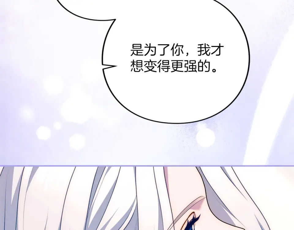 第64话 约定 第235页