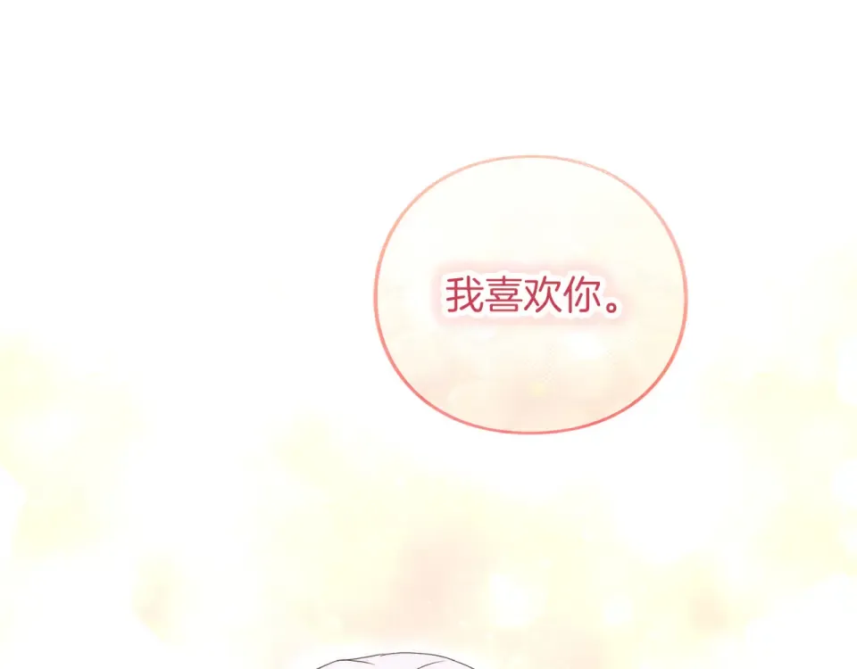 第64话 约定 第238页