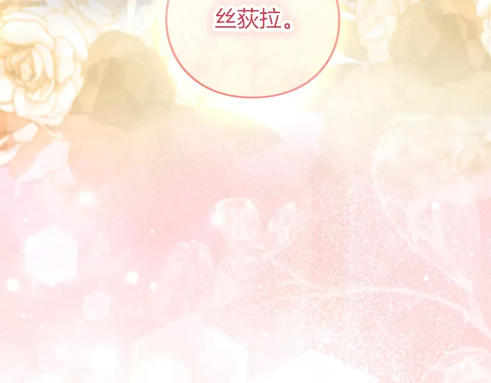 第64话 约定 第241页