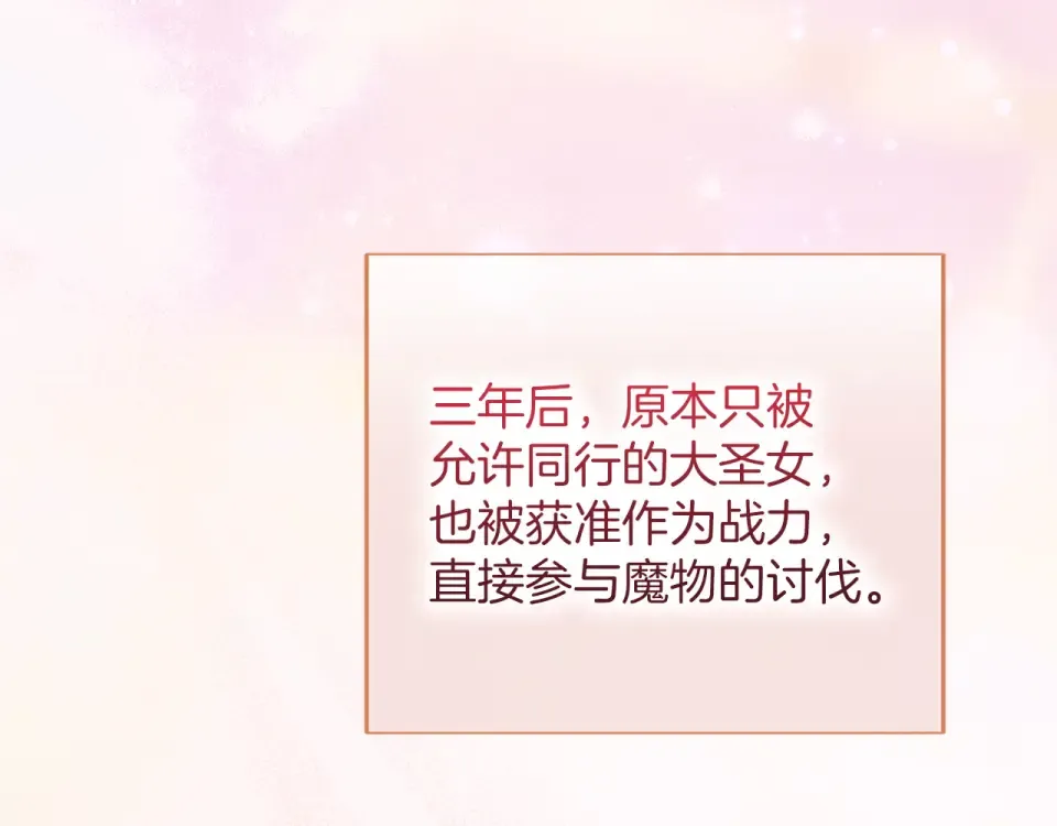 第64话 约定 第254页
