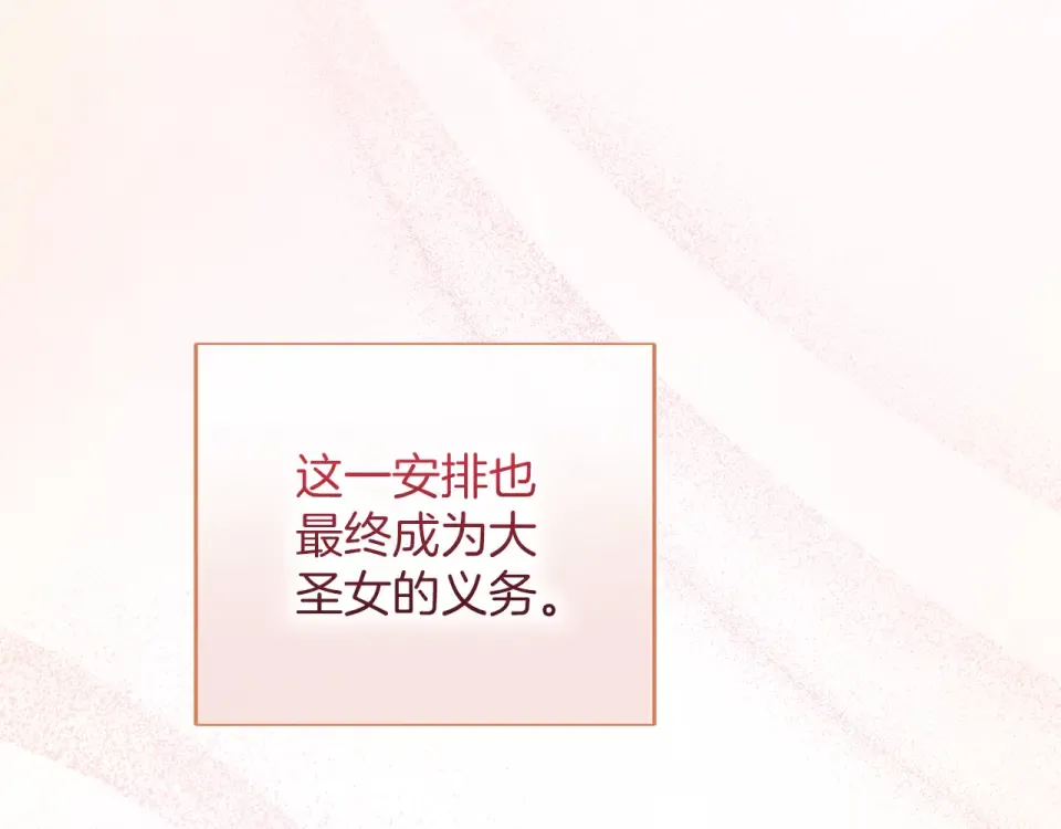 第64话 约定 第255页