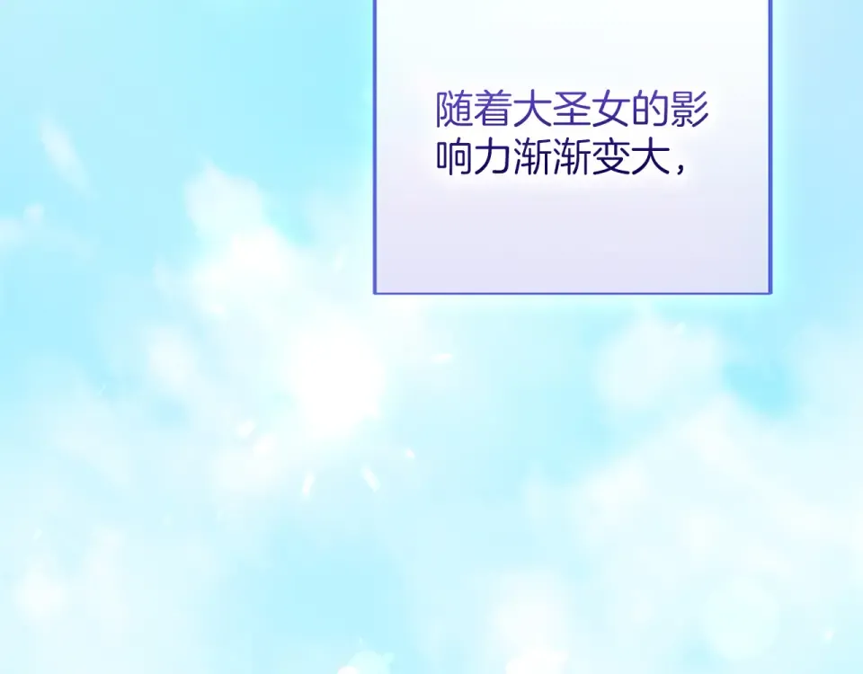 第64话 约定 第257页