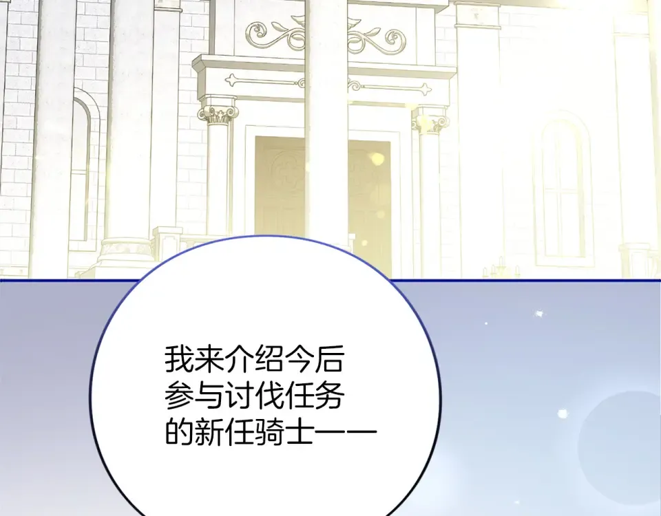 第64话 约定 第260页