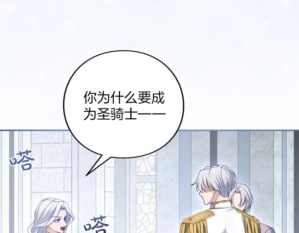 第65话 如果 第11页