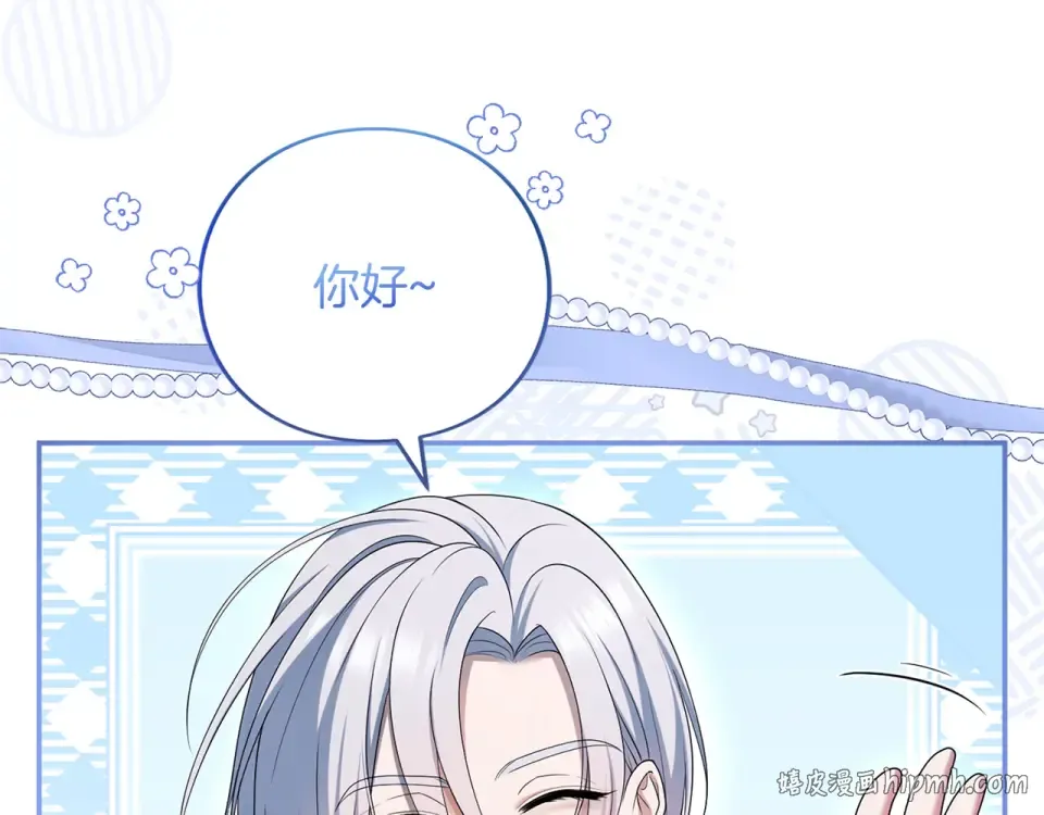 第65话 如果 第16页