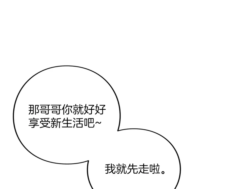第65话 如果 第19页