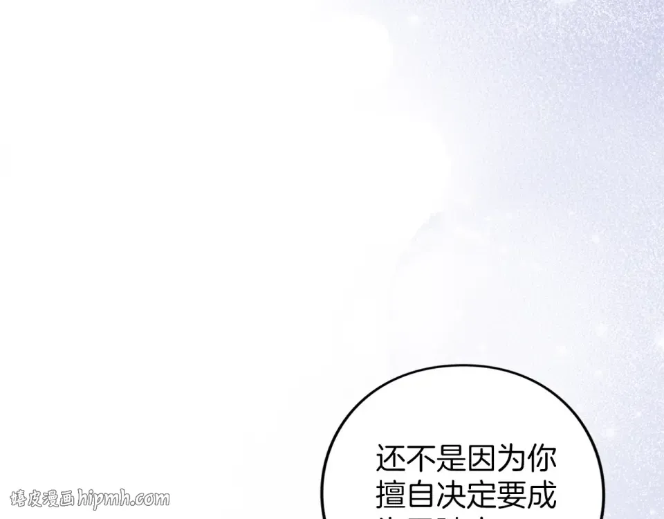 第65话 如果 第24页