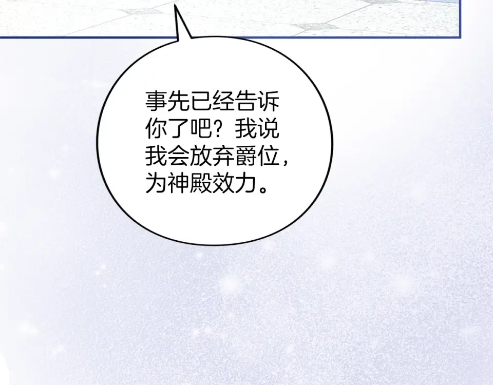 第65话 如果 第26页