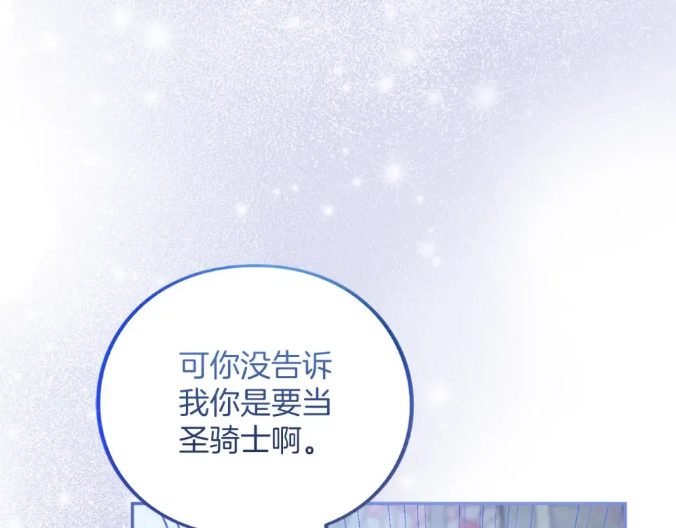 第65话 如果 第27页