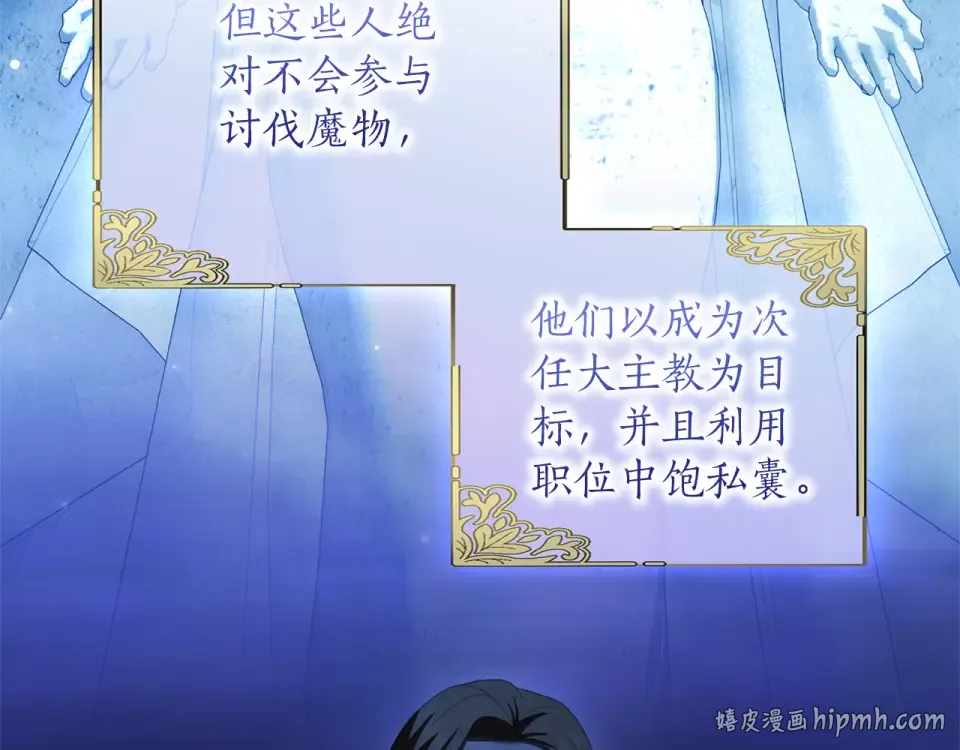 第65话 如果 第32页