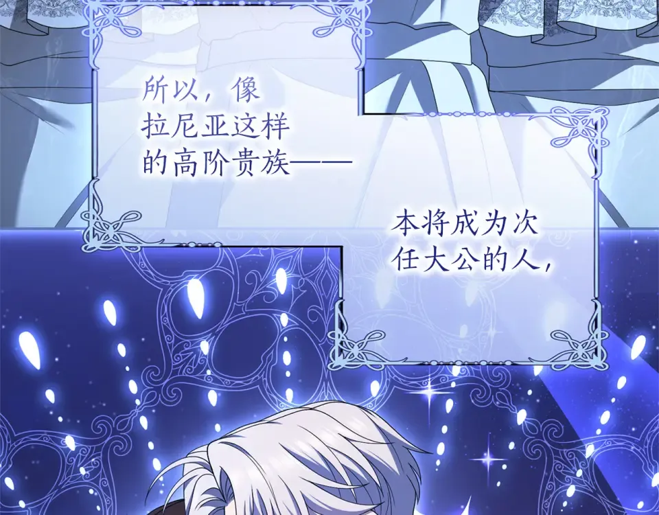 第65话 如果 第34页