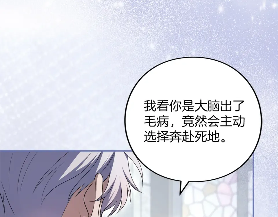 第65话 如果 第38页