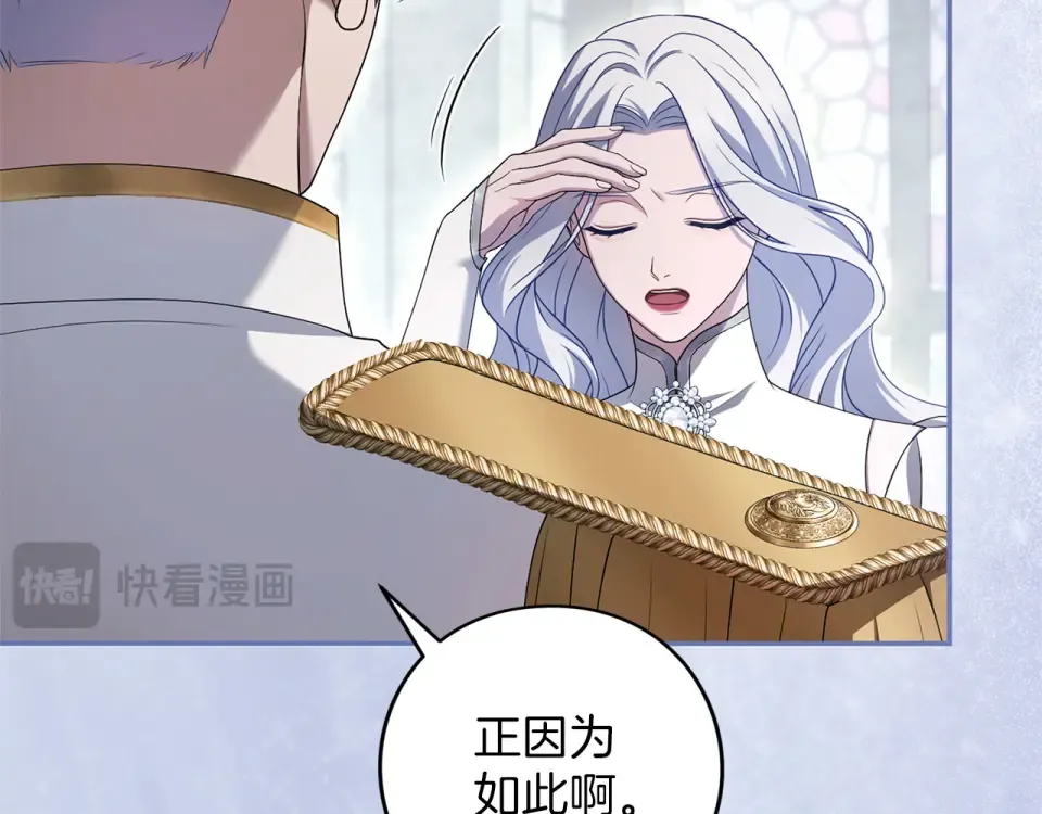 第65话 如果 第39页