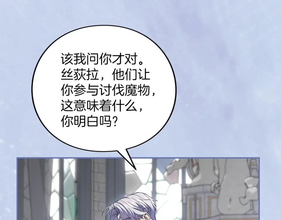 第65话 如果 第41页