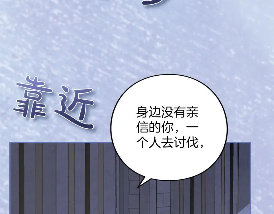 第65话 如果 第43页