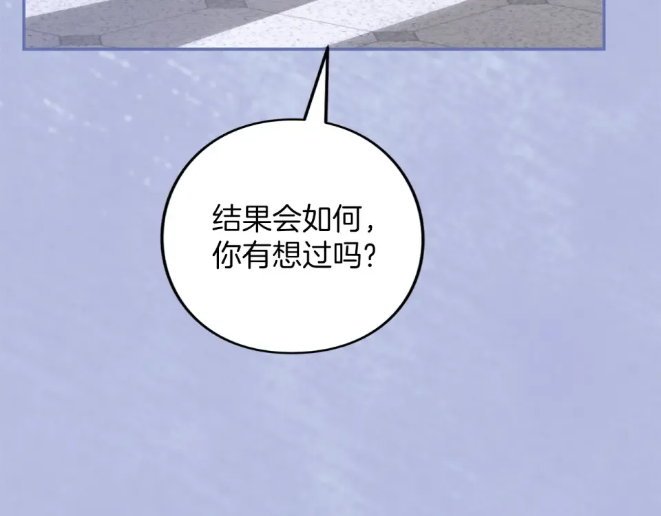 第65话 如果 第45页