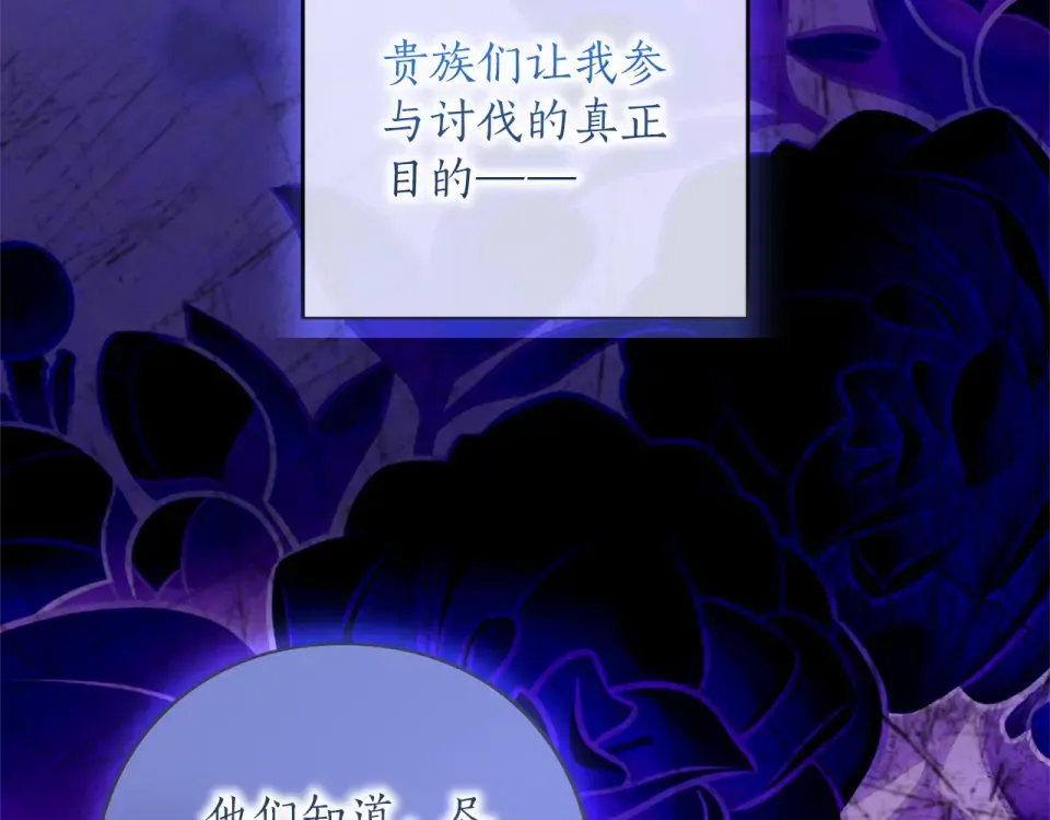 第65话 如果 第50页