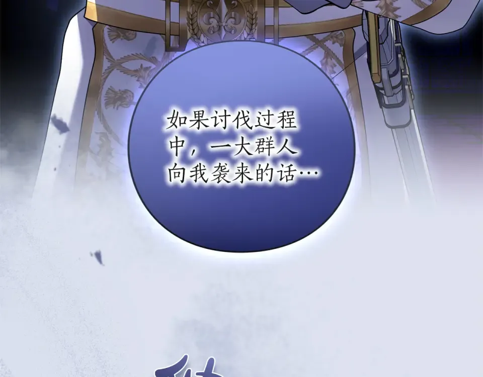 第65话 如果 第54页