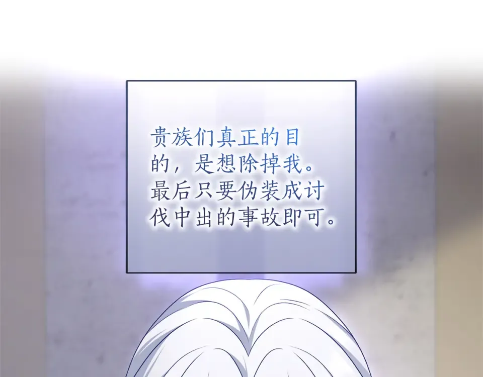 第65话 如果 第58页