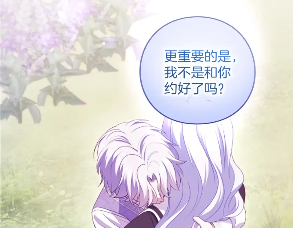 第65话 如果 第61页
