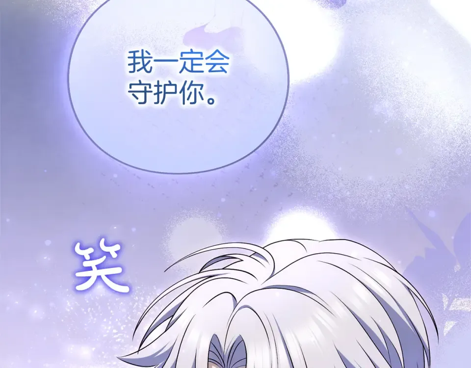 第65话 如果 第63页