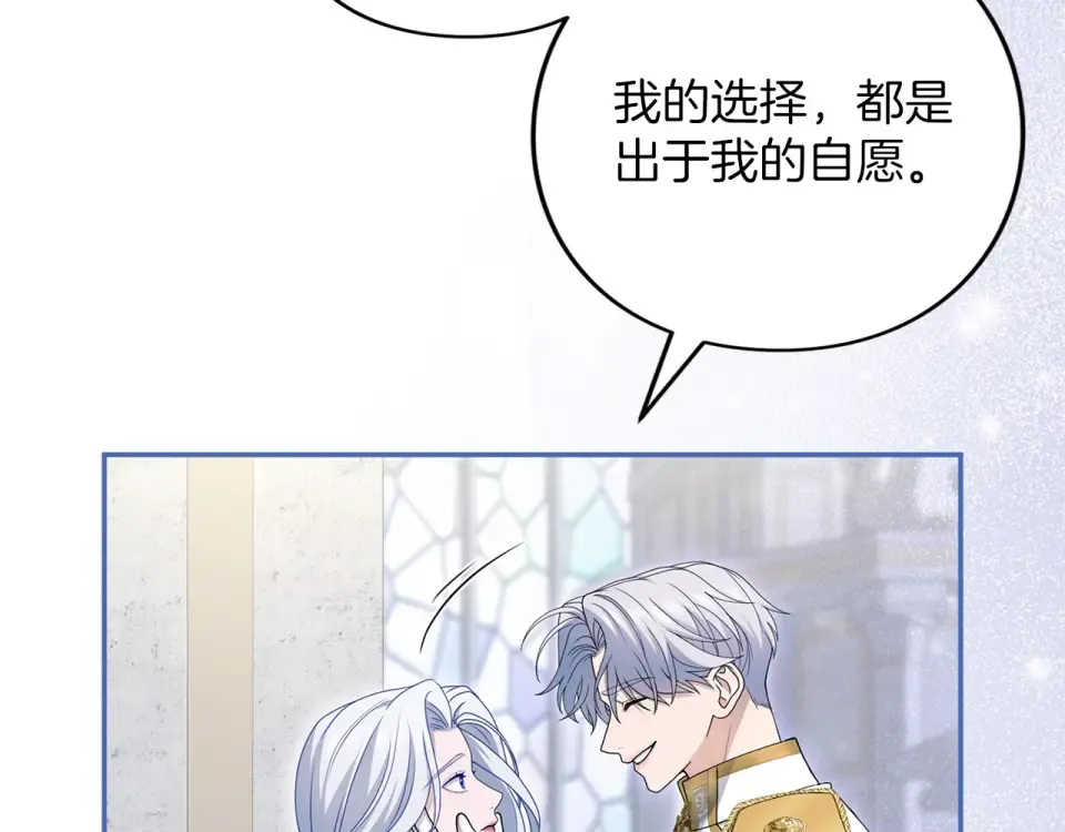 第65话 如果 第69页