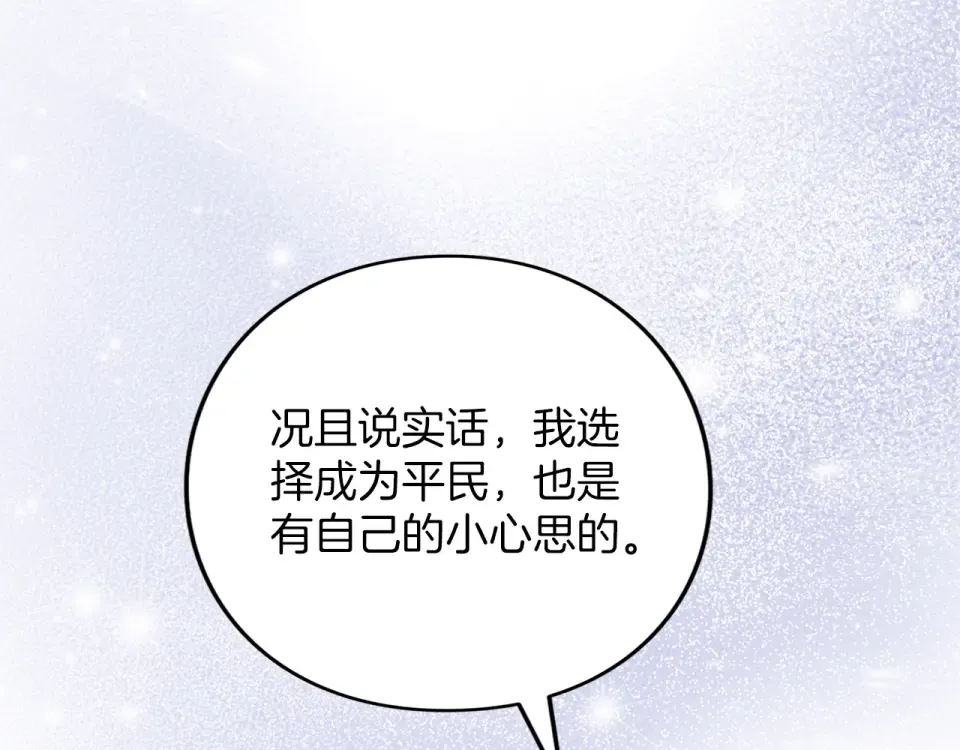 第65话 如果 第71页