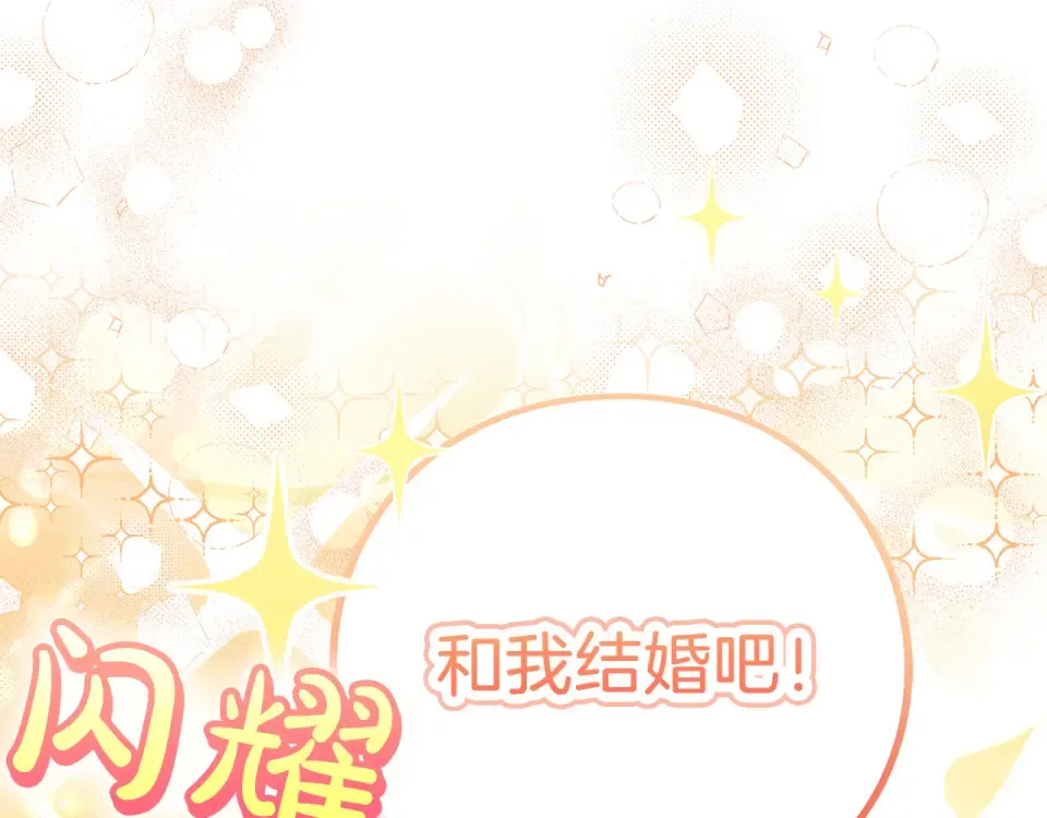 第65话 如果 第76页