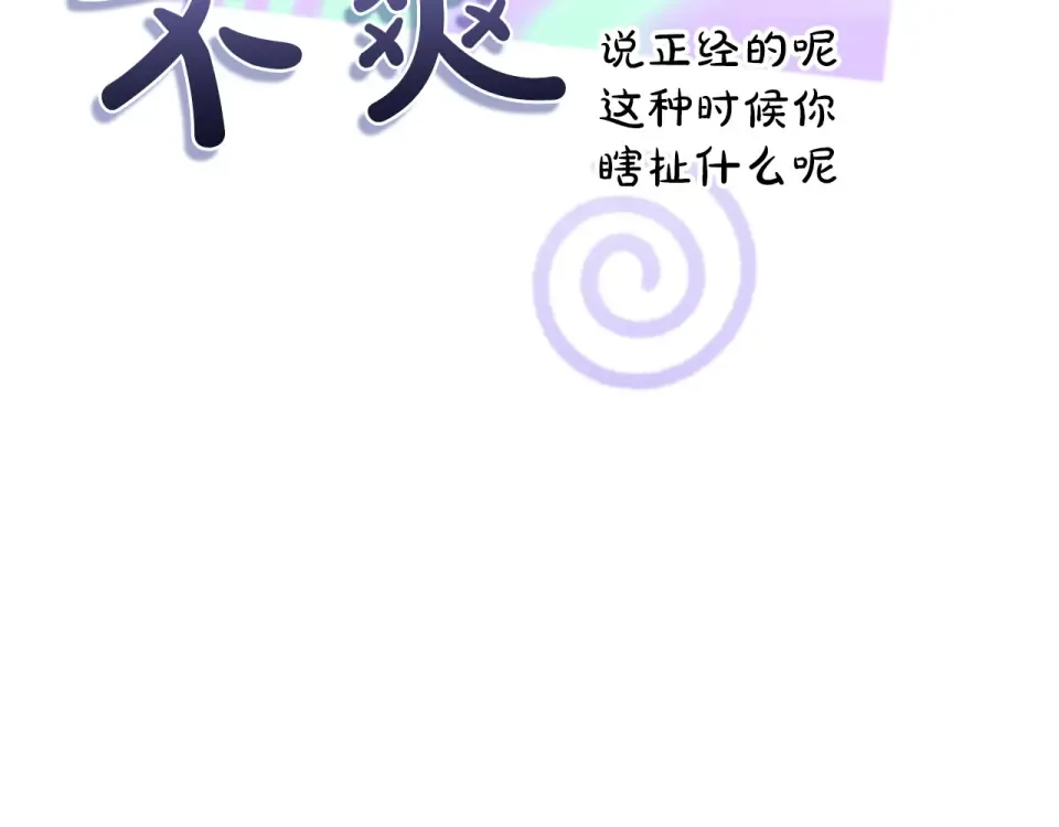 第65话 如果 第81页