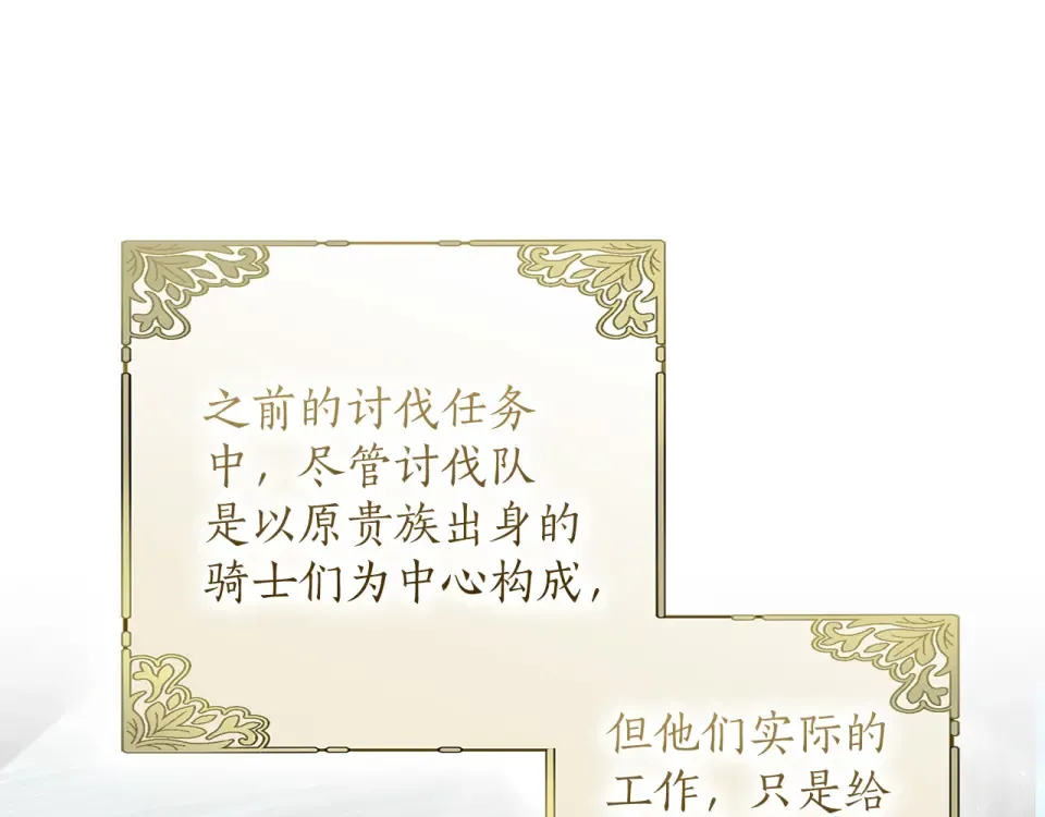 第65话 如果 第83页