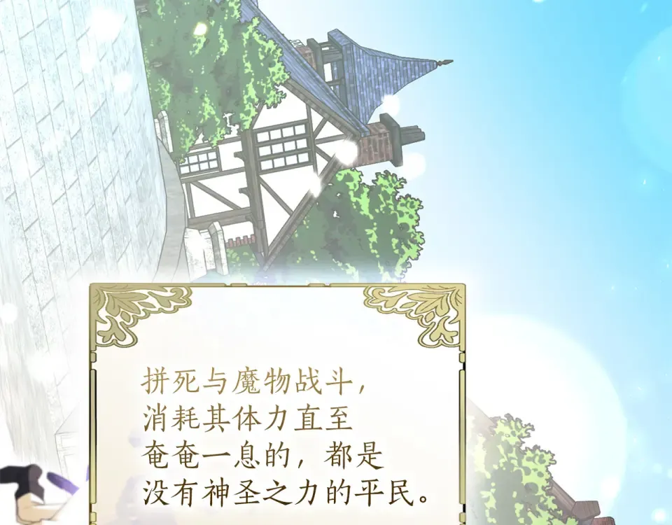 第65话 如果 第85页