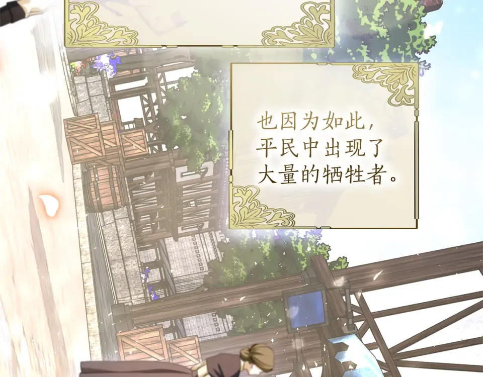 第65话 如果 第86页
