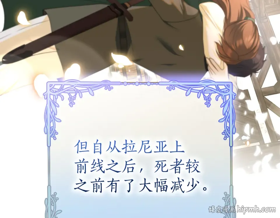 第65话 如果 第88页