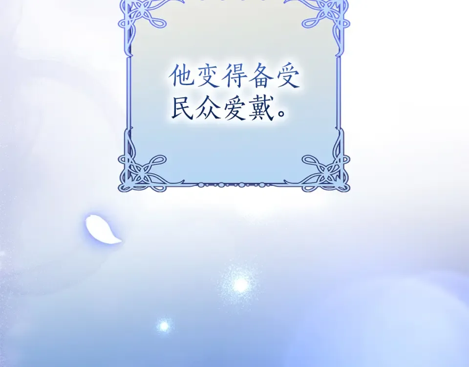 第65话 如果 第92页