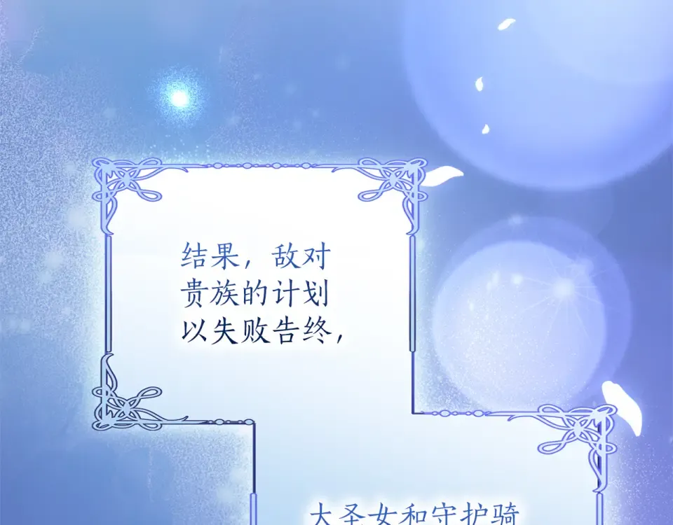 第65话 如果 第93页