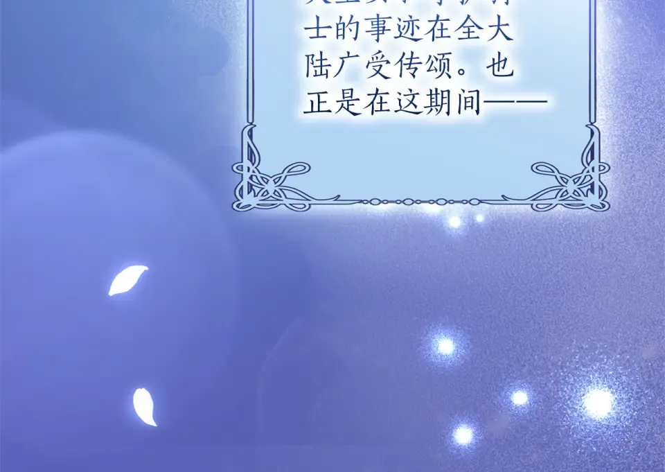 第65话 如果 第94页
