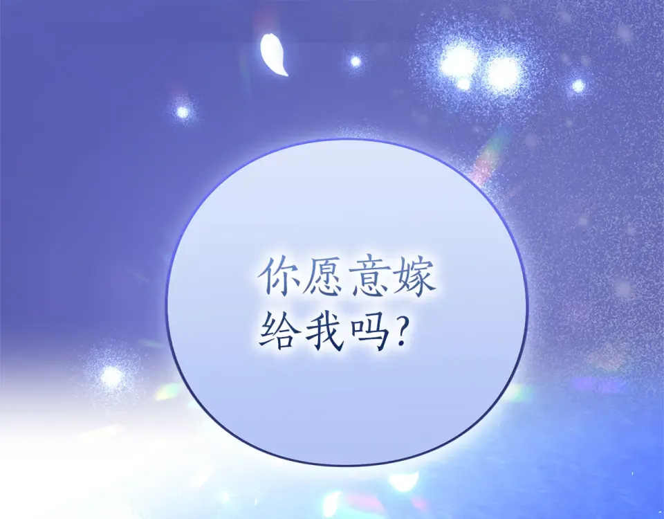 第65话 如果 第95页
