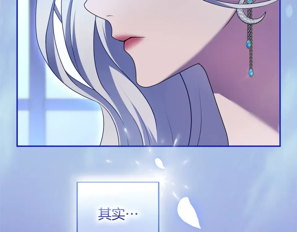 第65话 如果 第101页