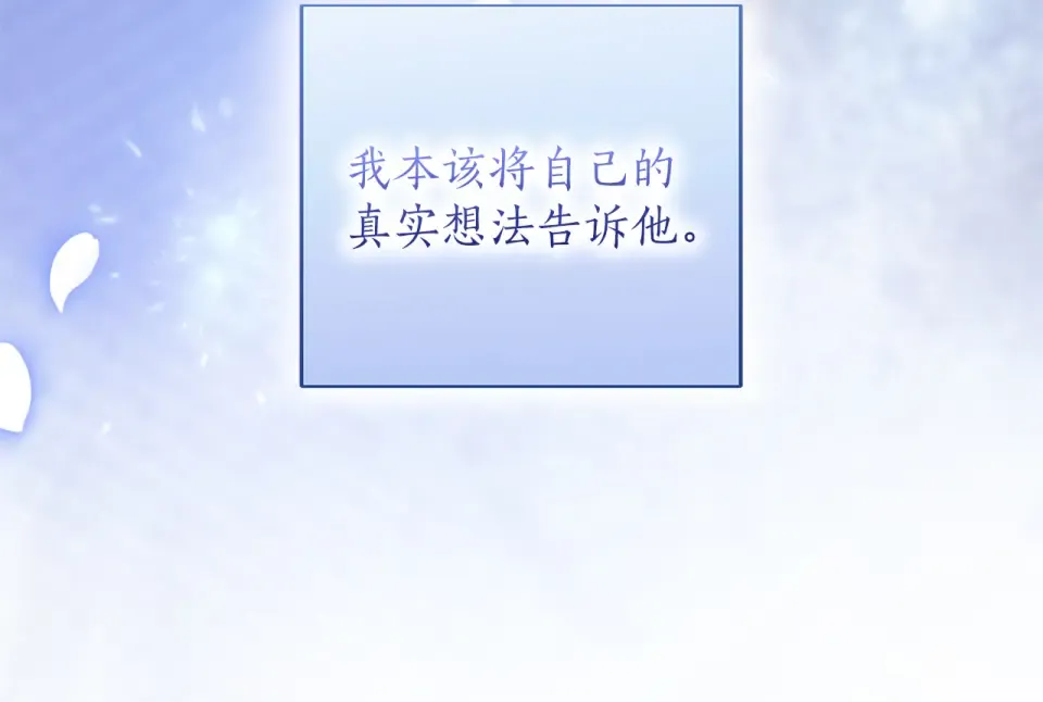 第65话 如果 第105页