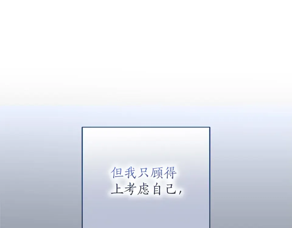 第65话 如果 第106页